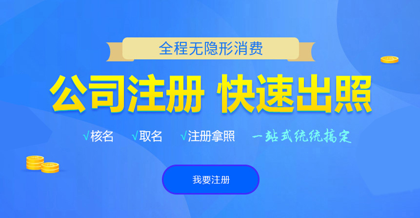 太子河悦旭注册公司网