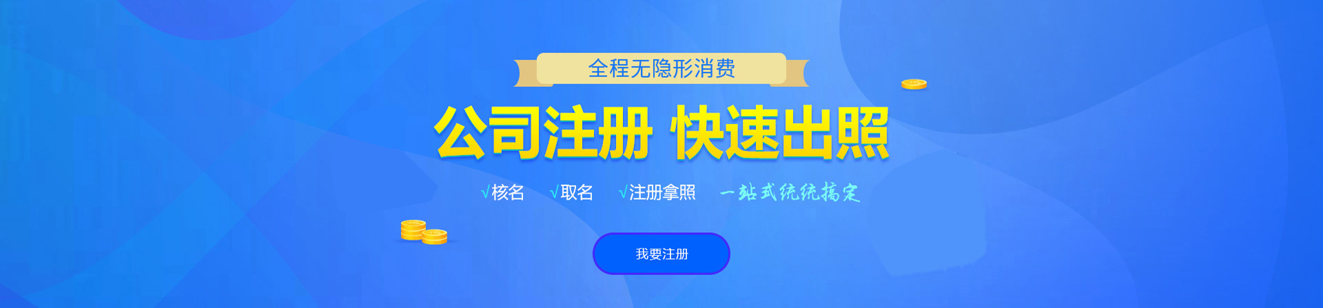 太子河注册公司网